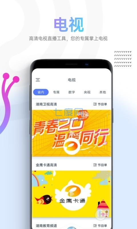 天天短视频v2.4.5.12