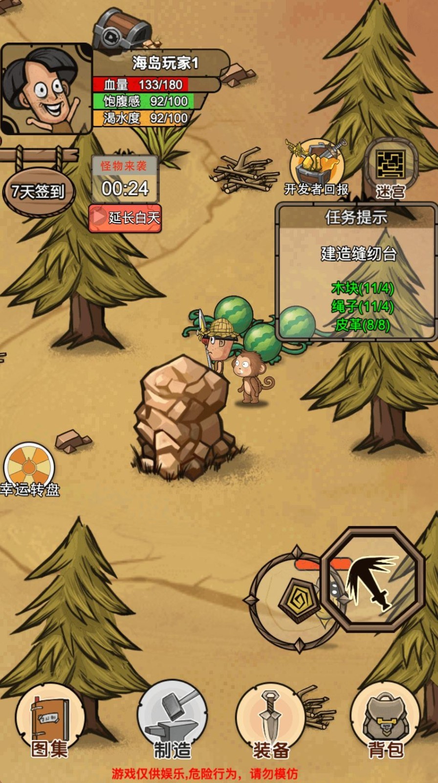 荒岛生存记v1.0.0