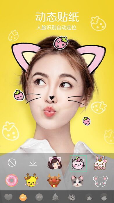 Faceu激萌安卓版v6.9.0