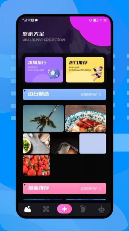 小组件壁纸v1.1