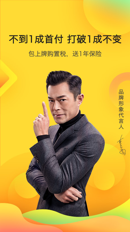 妙优车appv3.0.6