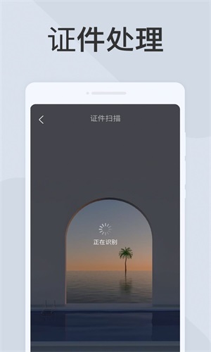 极简扫描仪v1.0.1