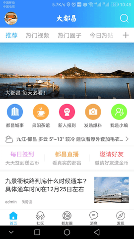 大都昌v5.8.2