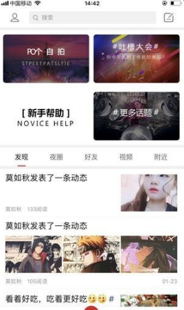 夜猫圈v4.6.9.1