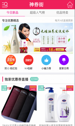 神券街v2.1.57