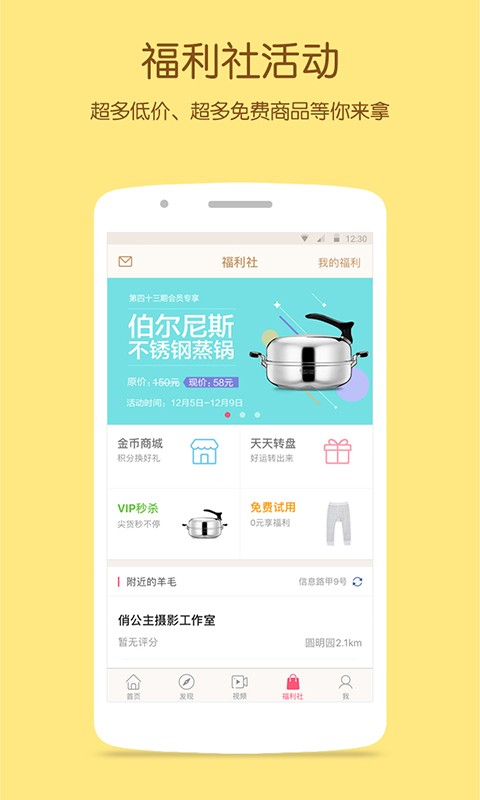 宝宝知道v7.8.5
