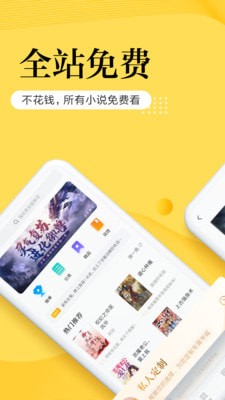 全民搜书v1.0.0