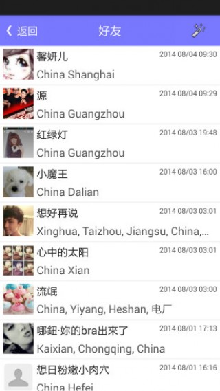 漂流瓶v1.2.0