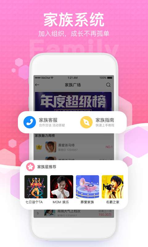 萌声语音v1.0.3