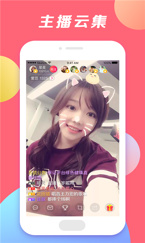 小爱直播秀v2.9.8