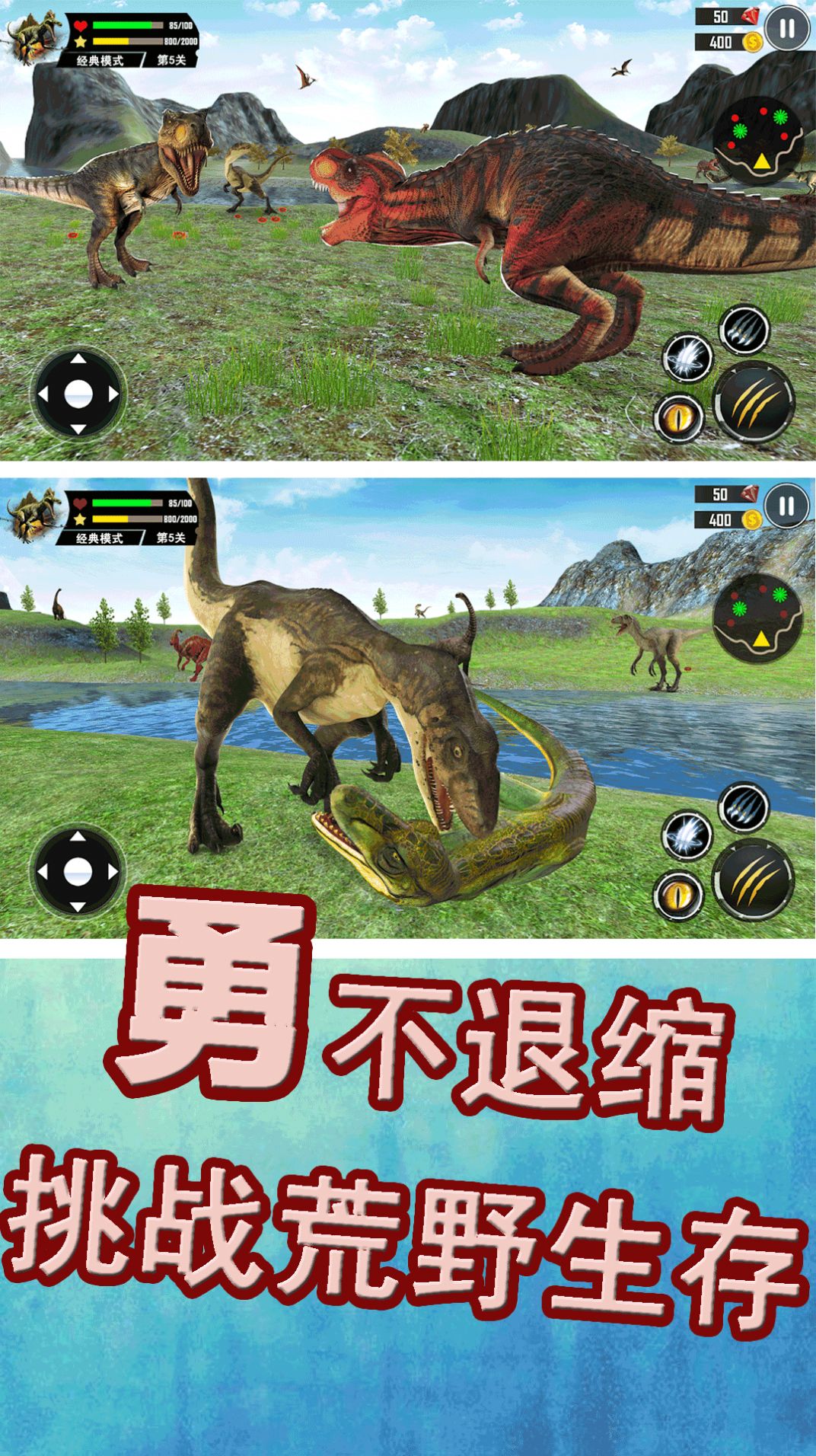 侏罗纪生存战争v1.0.2