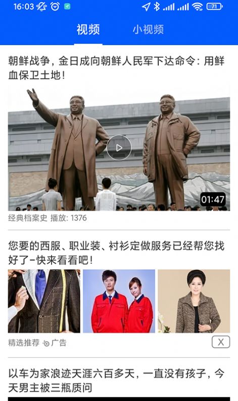 刷看点v1.0.1