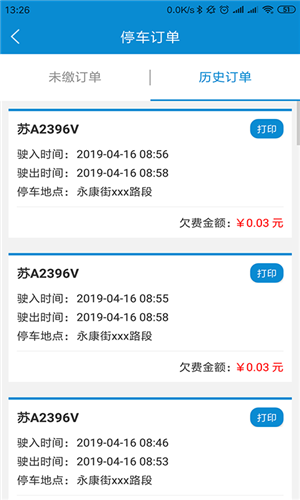 叮车v1.1.3