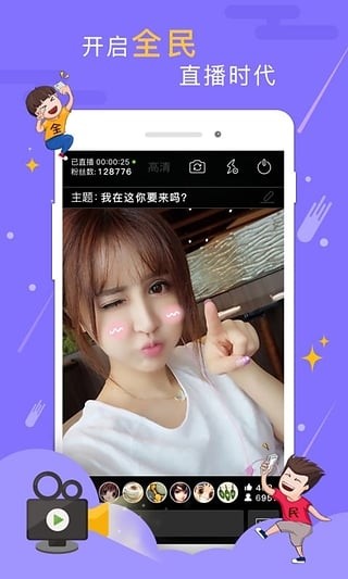 YY语音v8.33.2