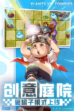 植物大战僵尸王2金坷垃版v10.0.5