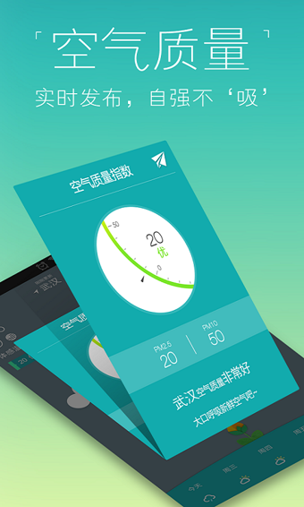 知趣天气最新版v3.3.6.0