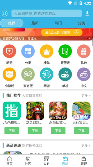 软天空免广告版v8.7.2
