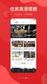 财经杂志最新版v6.8.7.6