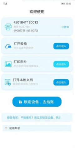 众享印v5.2.3