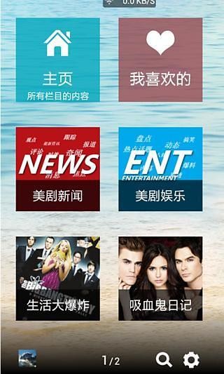 爱美剧v1.2.5