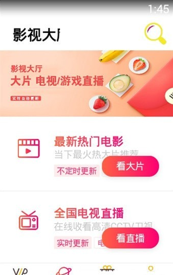 萌新视界v1.0.2