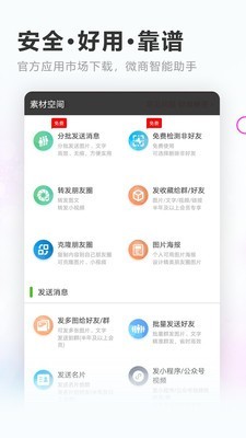 素材空间v2.6.7