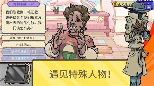 当铺人生2手机版v1.001