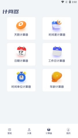 四季之春v1.0.0