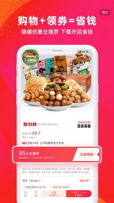 优省生活v5.2.2.1