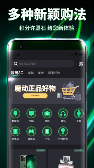 魔动潮盒v1.0.6