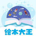 绘本星球v1.0.1