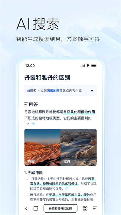 夸克浏览器v7.2.6.641