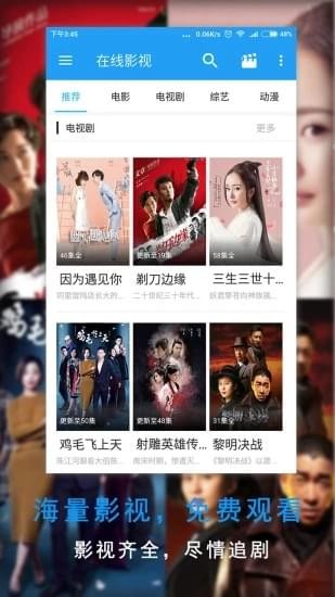 易卡乐影视v5.1