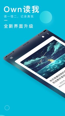 Own读我v4.2.4