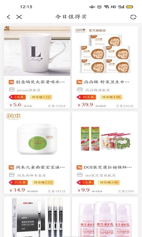 得行安卓版v2.0.2