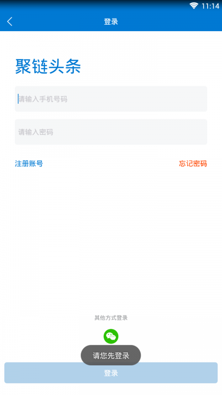 聚链头条v1.0.1