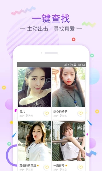 对对红娘v6.4.5.2