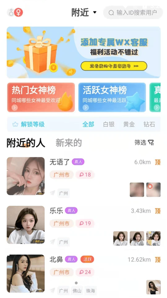 木瓜交友v5.6.7
