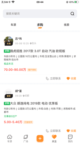 车鸽v1.3.2