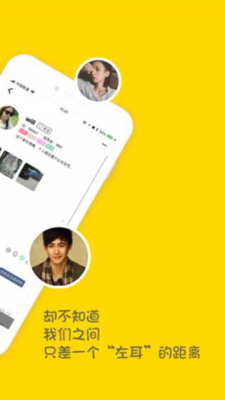左耳v1.0.2
