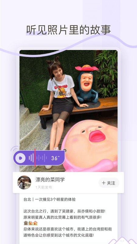 时光岛appv1.0.0