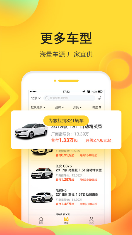 妙优车appv3.0.6