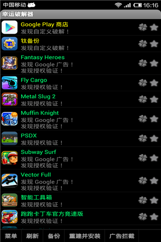幸运修改器新版v11.2.0