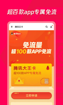 新版应用宝v8.8.3
