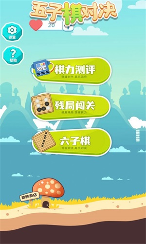 五子棋对决v1.0