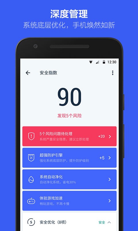 华为KingRoot授权管理软件v5.4.0