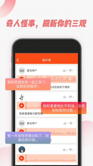 麻花语音v1.1.8.0