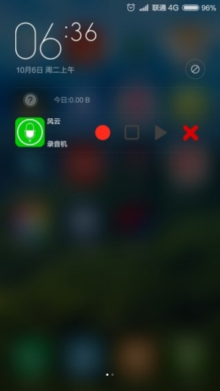 风云录音机v7.2.8