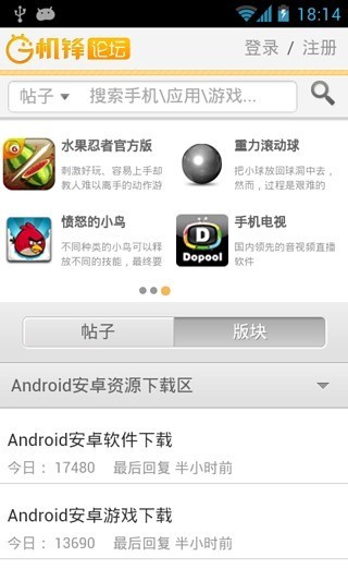 机锋论坛v3.8.0
