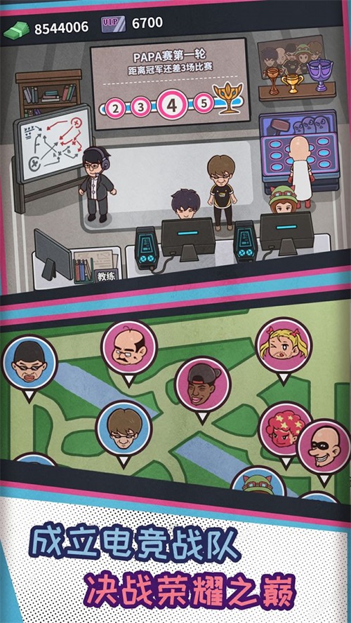 网吧模拟器无限钞票无限金币v9.8.6